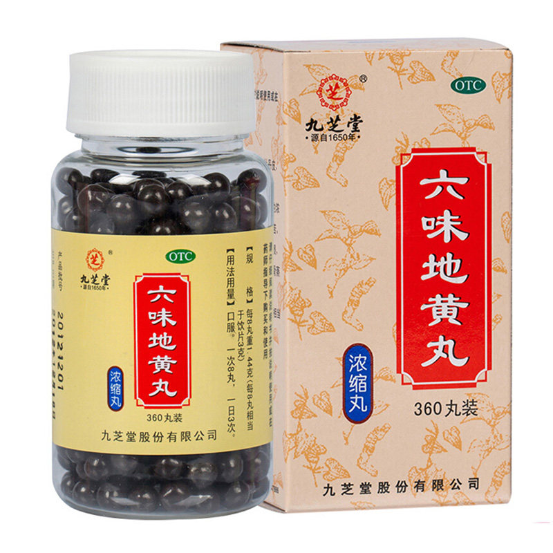 九芝堂六味地黄丸360丸男用胶囊 正大大药房男科用药