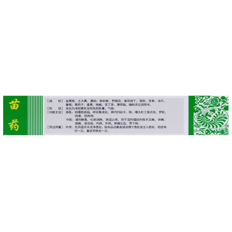 得棉签】绿太阳肤痔清软膏10g消肿止痒青贵州苗药治内外痔疮膏,淘宝优惠券,粉丝福利购,淘宝优惠卷