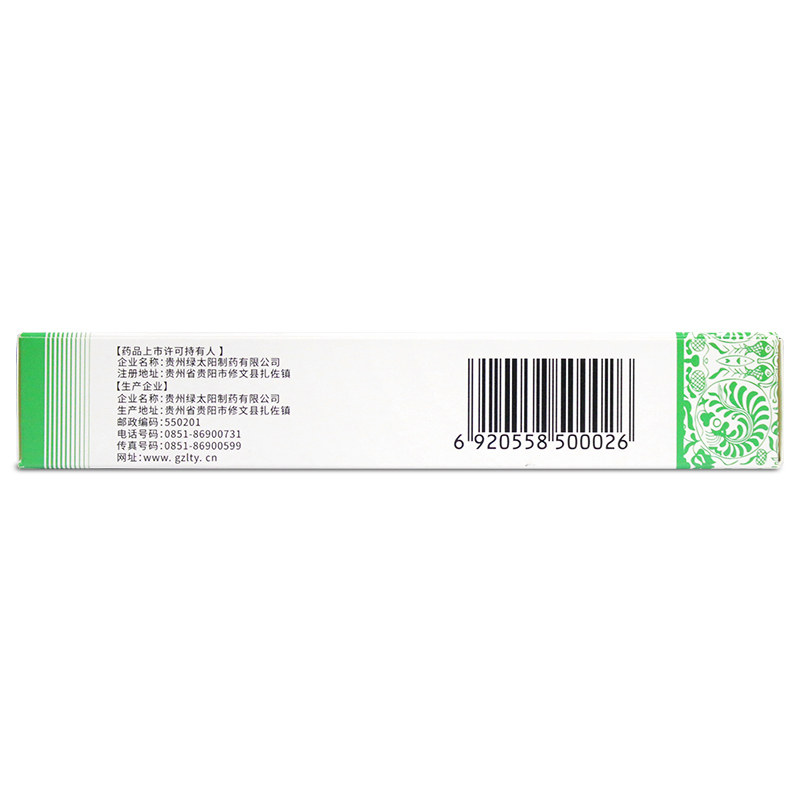 得棉签】绿太阳肤痔清软膏10g消肿止痒青贵州苗药治内外痔疮膏,淘宝优惠券,粉丝福利购,淘宝优惠卷