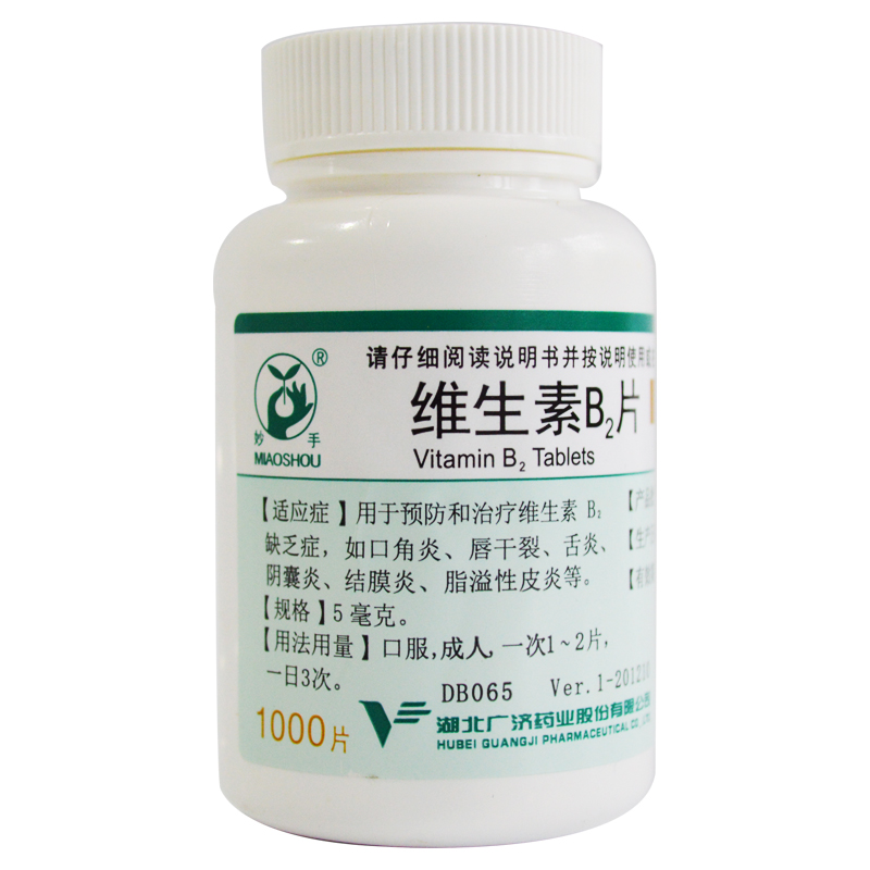 妙手维生素B2片5mg*1000片/瓶治结膜炎脂溢性皮炎等B2缺乏症-图0