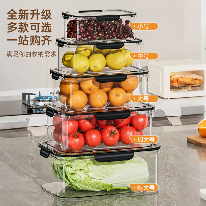 保鲜盒食品级冰箱收纳盒专用透明密封盒冷冻防潮水果泡菜盒大容量