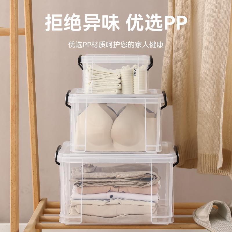 多派透明收纳箱家用塑料箱整理箱储物盒子小收纳盒手提整理盒箱子