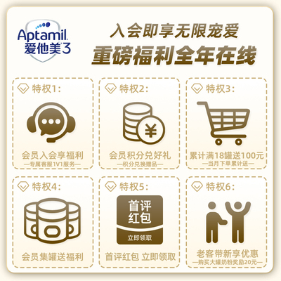 顺丰发货】爱他美卓傲1段*6罐