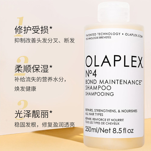 olaplex洗发水3号结构还原剂4号发油7号olapex发膜6号烫染护发素 - 图0
