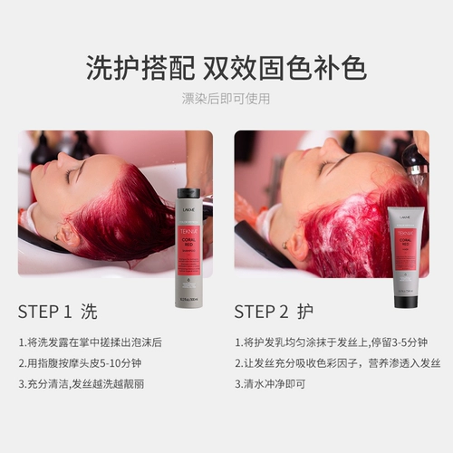Сиреневый красный шампунь, фиксация цвета, восстановление цвета