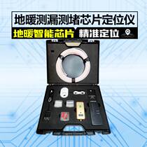 High precision intelligent chip pipe measuring and blocking instrument for floor heating measuring and leakage measuring and blocking and blocking and blocking and blocking and discharging of traffic jam