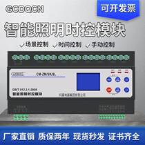 Intelligent lighting control module RS485 time remote control 4 6 8 10 12 12 16A time control module