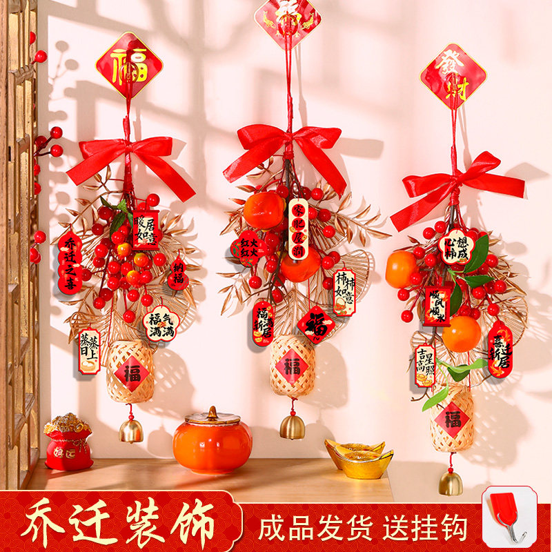 乔迁之喜装饰新居布置入户门挂饰福字门把手挂件搬家入宅仪式用品,淘宝优惠券,粉丝福利购,淘宝优惠卷