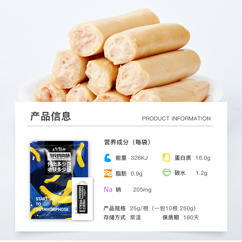 10根元气熊仔鸡胸肉肠健身即食零食 元气熊仔鸡胸