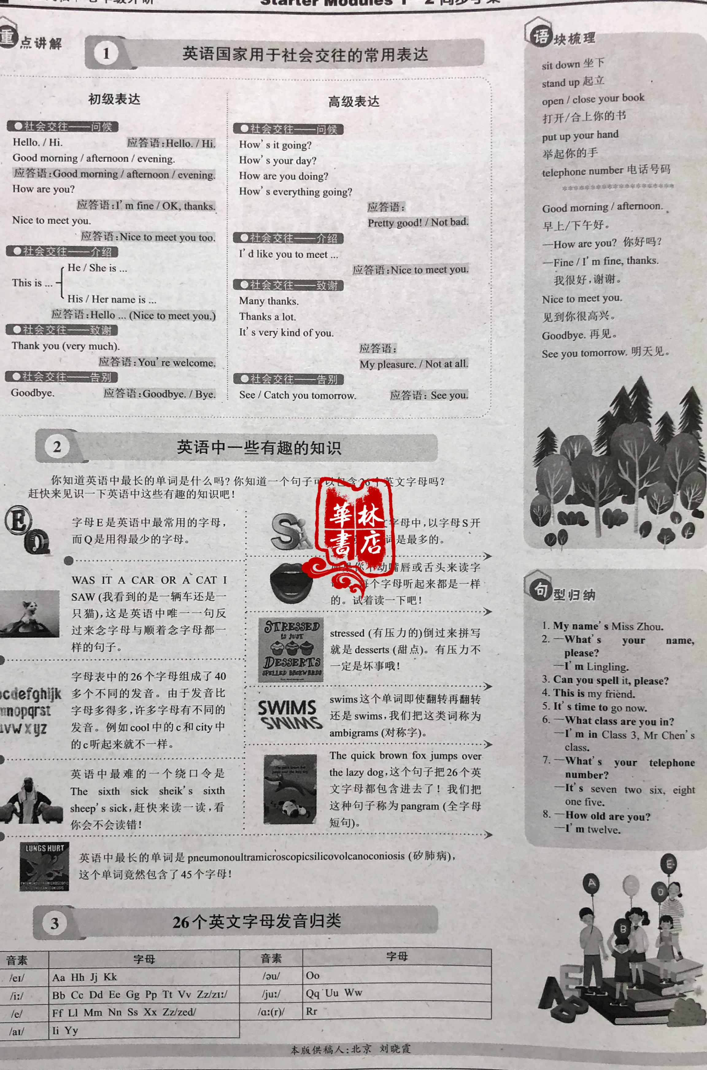 英语报纸初中 新人首单立减十元 21年7月 淘宝海外