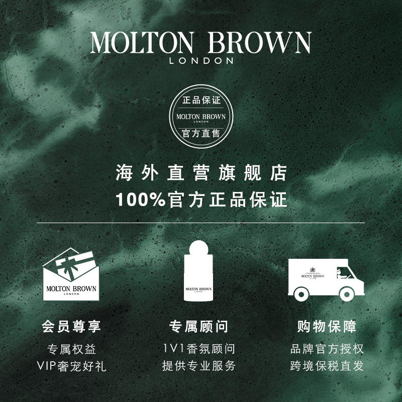 【官方正品】Molton Brown摩顿布朗香水型香氛沐浴露 留香持久 - 图3