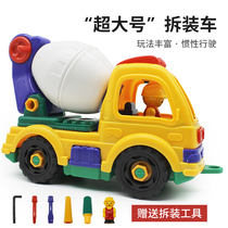 Super size disassembly engineering car tool assembly disassembly screw screw large cement crane toy 3 baby 5 boy