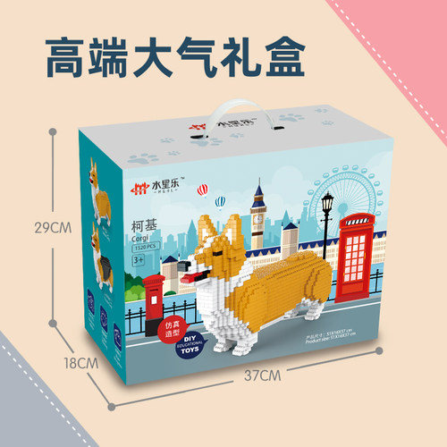 水星乐积木柯基益智玩具狗巨大型拼装潮玩模型摆件男孩送礼物女孩 - 图3