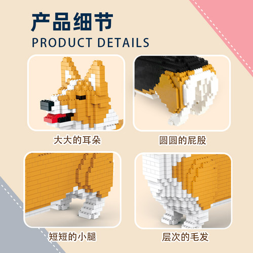 水星乐积木柯基益智玩具狗巨大型拼装潮玩模型摆件男孩送礼物女孩 - 图0