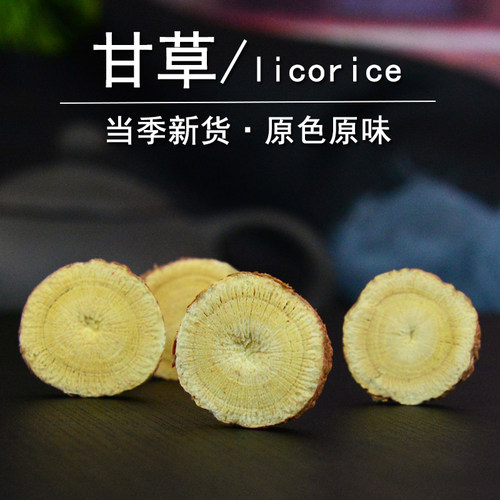甘草中药材小药仙正品生甘草片干货干草整根切片甘草粉非炙甘草茶 - 图1