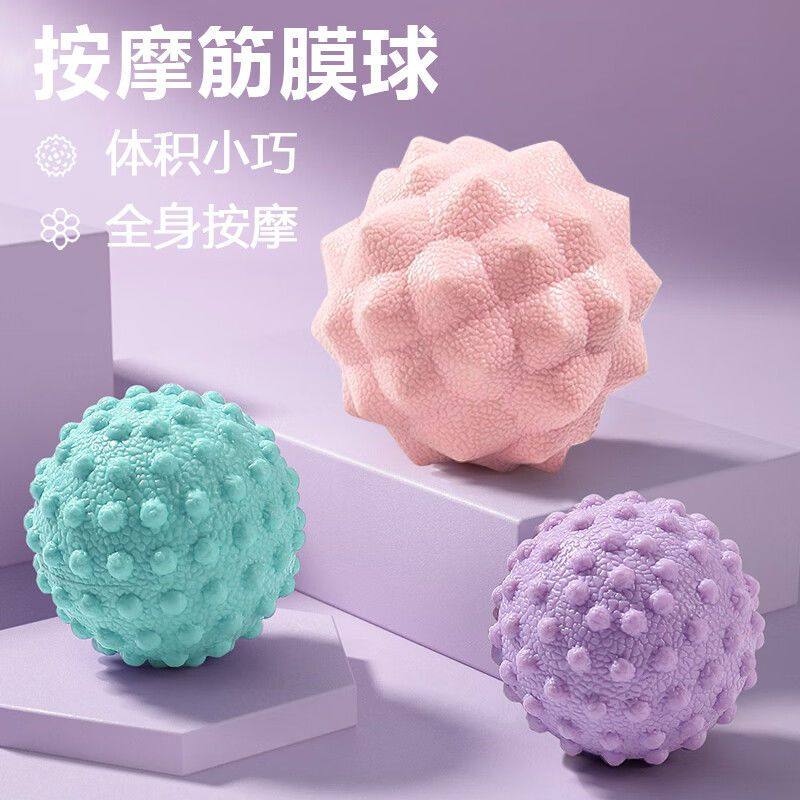 筋膜球  肌肉放松健身球花生球瑜伽按摩球足底肩颈康复按摩经膜球,淘宝优惠券,粉丝福利购,淘宝优惠卷