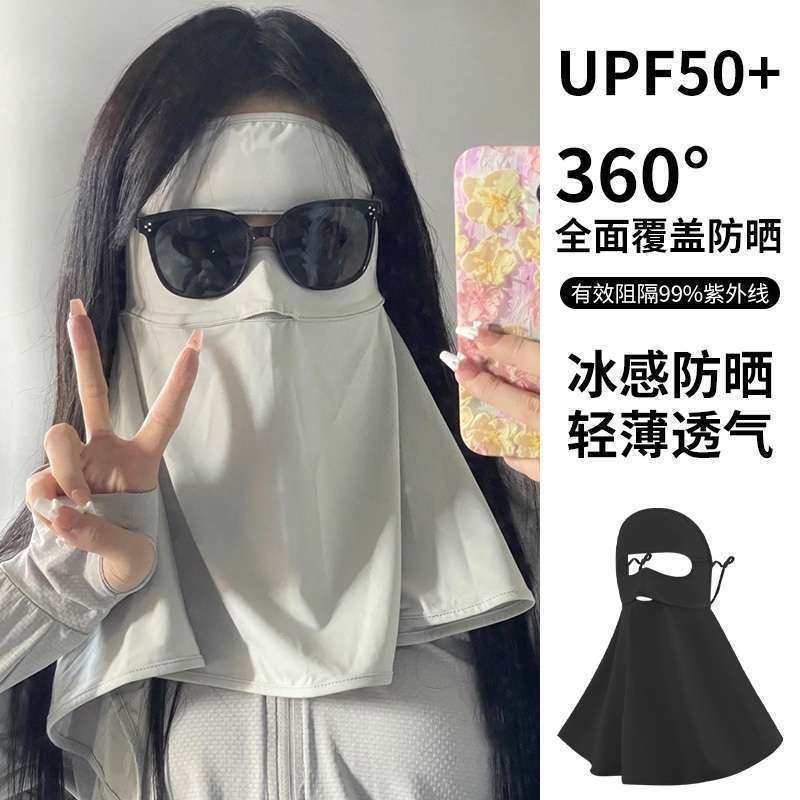 防晒面罩遮脸全脸口罩开车遮阳夏季透气脸罩冰丝男女户外骑行护颈,淘宝优惠券,粉丝福利购,淘宝优惠卷
