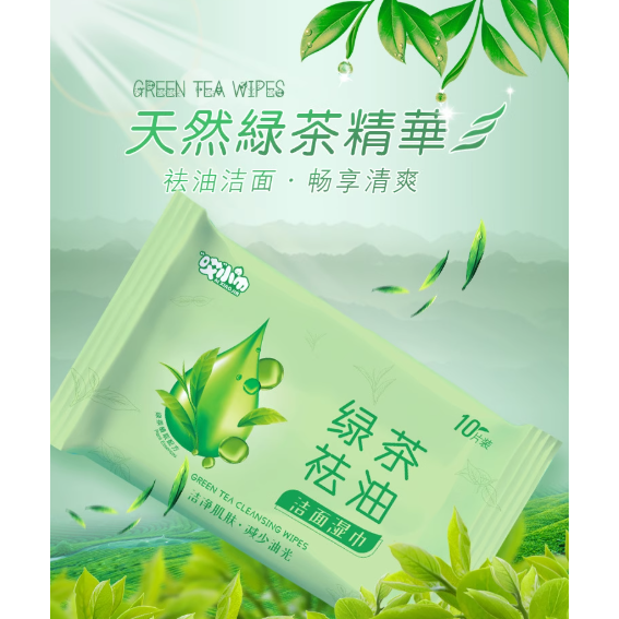哎小巾清洁湿巾小包绿茶祛油去汗擦脸女洁面随身便携装学生湿纸巾,淘宝优惠券,粉丝福利购,淘宝优惠卷