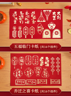 乔迁之喜装饰梯子步步高升摆件入宅新居布置仪式礼物