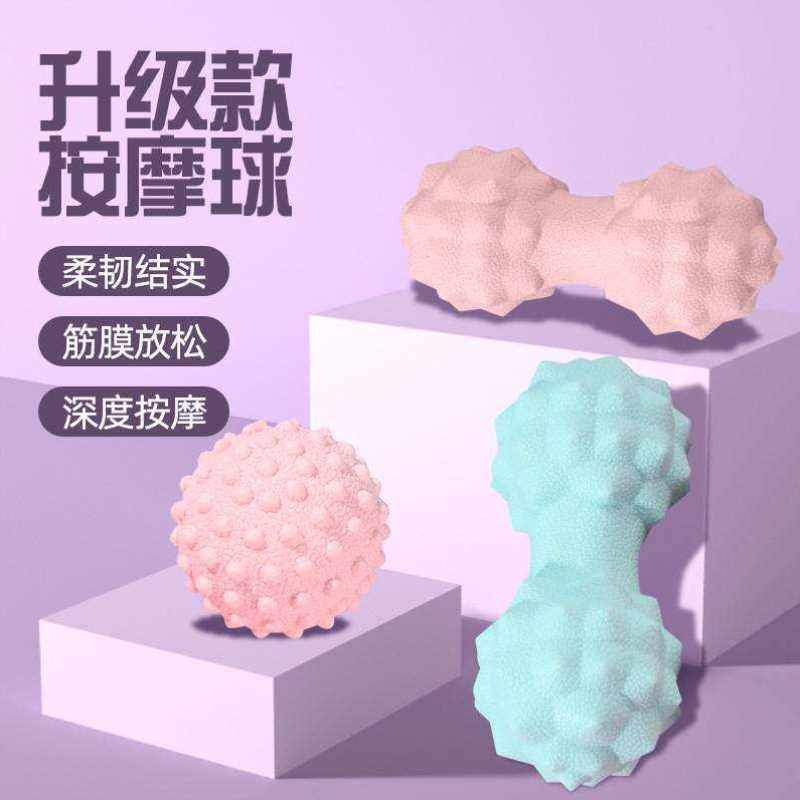 筋膜球  肌肉放松健身球花生球瑜伽按摩球足底肩颈康复按摩经膜球,淘宝优惠券,粉丝福利购,淘宝优惠卷