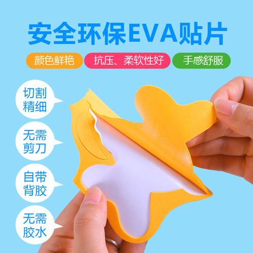 儿童手工diy制作材料包幼儿园卡通3D立体EVA贴画贴纸宝宝益智玩具-图1