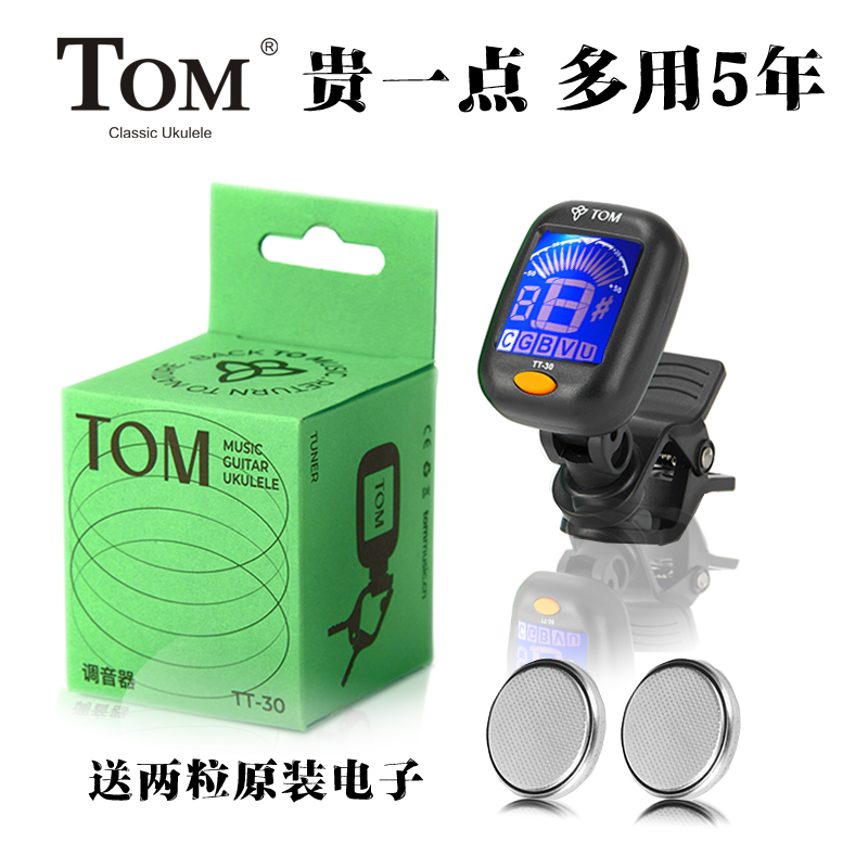 Tom调音器吉他尤克里里调音器十二平均律电贝司小提琴TT-30校音器 - 图0