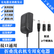 12V2 5A3A cleaner portable small folding washing machine power adapter charger wire plug universal