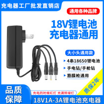 18V1A2A3A Hand Electric Drill Pistol Drill Fascia Gun Sound Electric Screwdriver Foam Shaft Lithium Battery Charger A