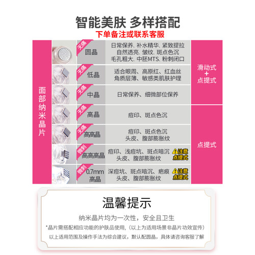 秋芙堂纳米电动微晶仪器头皮导入mts美容飞梭晶片中胚微晶笔家用 - 图2