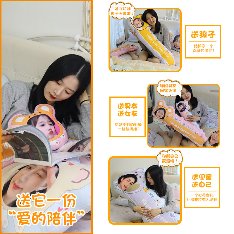 长条抱枕diy定制人形印照片头像送男朋友女孩礼物睡觉订玩偶枕头