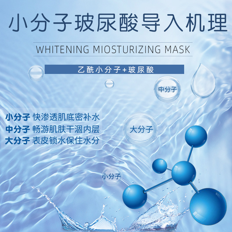 【修护易敏肌】唯美范小白膜提亮面膜 唯美范美妆店贴片面膜