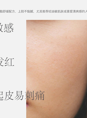 有北无油懒精灵啫喱 舒缓敏感肌 （面膜与乳液两用 ）