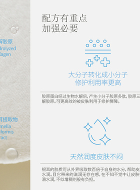 有北胶原修护面膜 一行能写的下的成分表 纯净舒缓