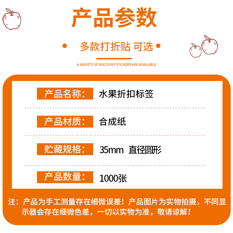 新鲜水果打折标签贴纸防水撕不破蔬菜5折6折7折8折9折促销价广告折扣不干胶活动商品小价格签五折标签纸定制 - 图3