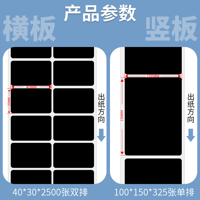 黑色PP合成纸标签不干胶打印纸PVC设备序列号铭牌贴纸PET黑色合成条码标签纸可定制哑光撕不烂防水防油贴纸-图3