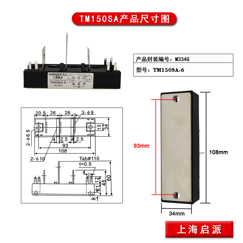 电焊机专用模块PWB130A40可控硅模块TM150SA-6气保焊配件PWB80-图2