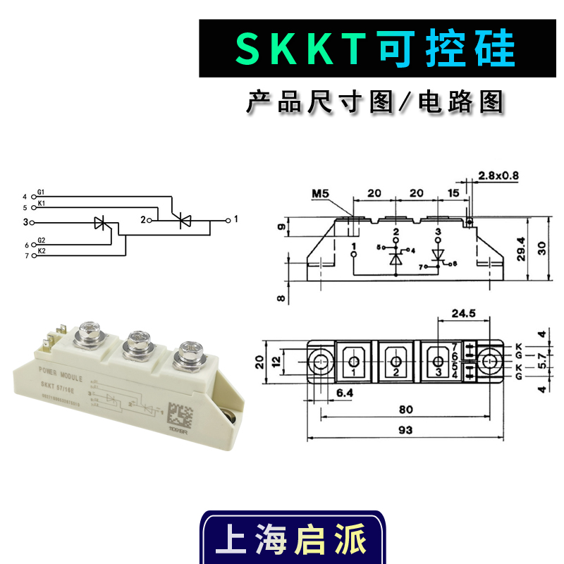 可控硅模块SKKT106/16E 57/16E功率调压SKKH106A晶闸管162A软启动 - 图2