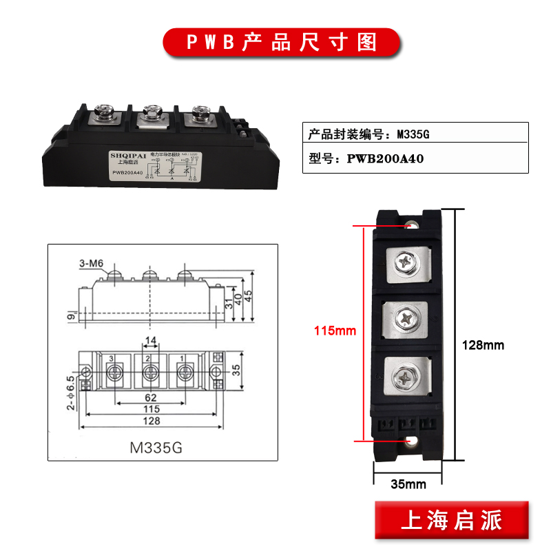 电焊机专用模块PWB130A40可控硅模块TM150SA-6气保焊配件PWB80-图1