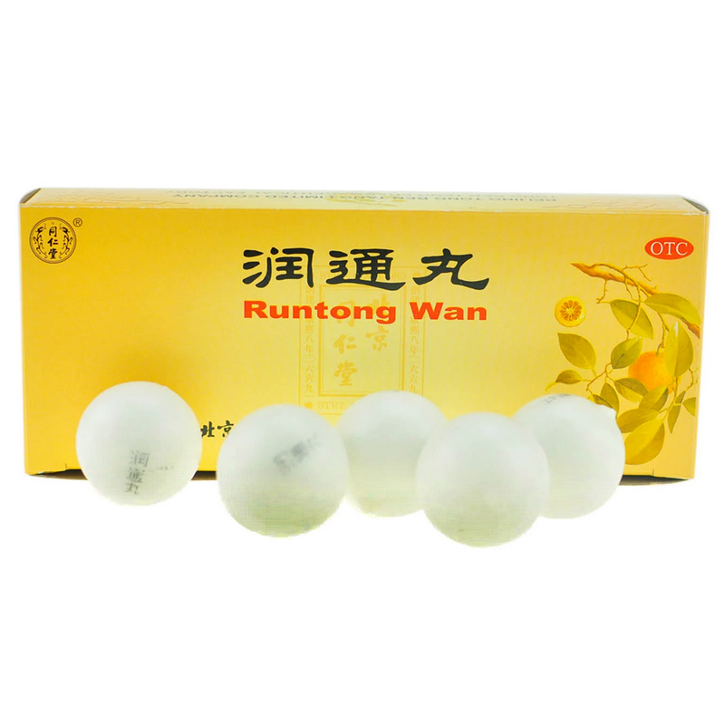北京同仁堂 润通丸9g*10丸/盒正品 润肠通便大便秘结腹痛腹胀口干