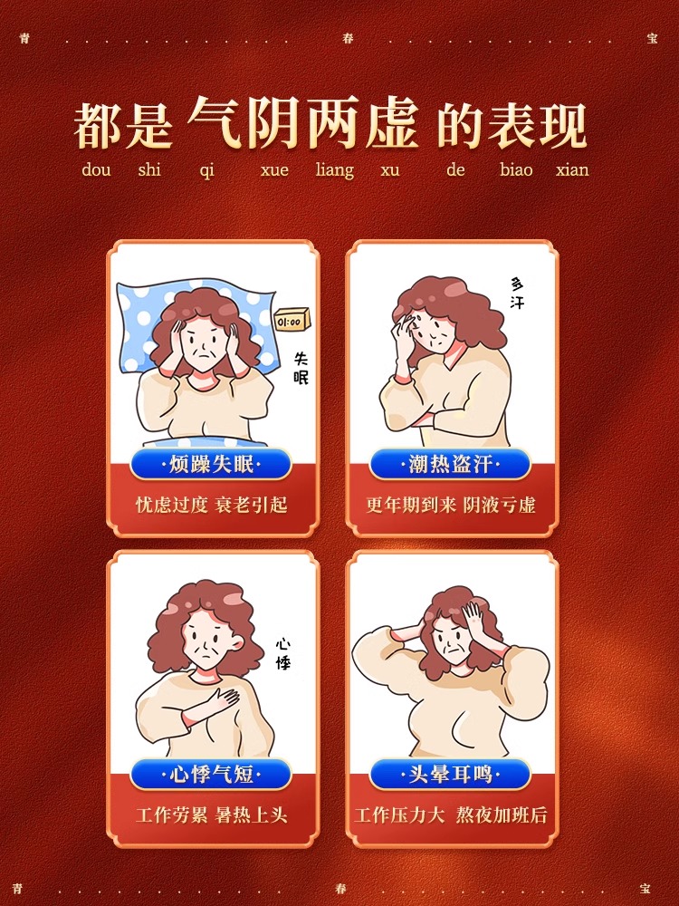 青春宝 抗衰老片120片/盒 旗舰店正品养阴安神耳鸣健忘烦躁失眠