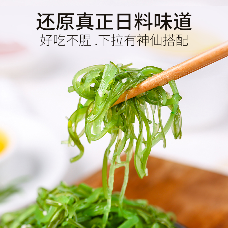 买2送1即食裙带菜丝海藻沙拉海草丝沙律海澡菜寿司威海荣成特产-图2