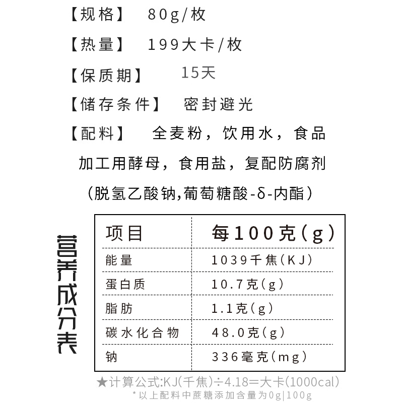 谷麦朴食生产没有添加蔗糖零添油全麦贝果面包健康代餐零食早餐-图3