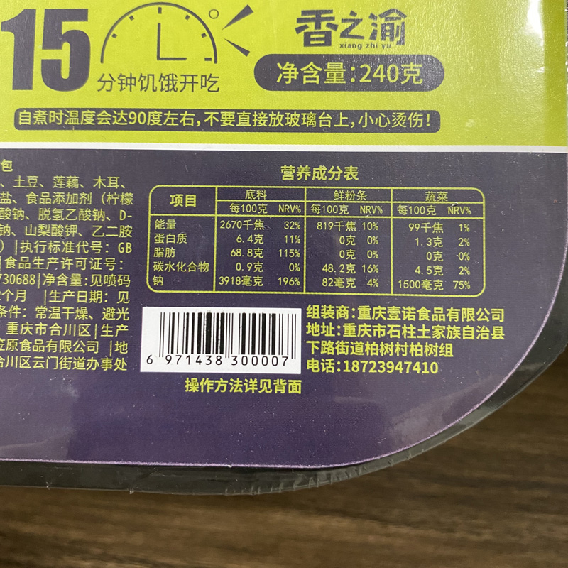 懒人火锅自热小火锅全素自热火锅自热素火锅宽粉火锅制热素食火锅-图3