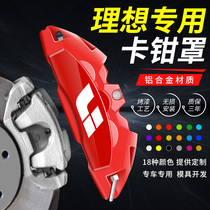 Ideal L7 L7 L8 L9 ONE SPECIAL ACCESSORIES HUB Changed Trim Automotive Supplies Brake Caliper Hood Aluminum Alloy Cover