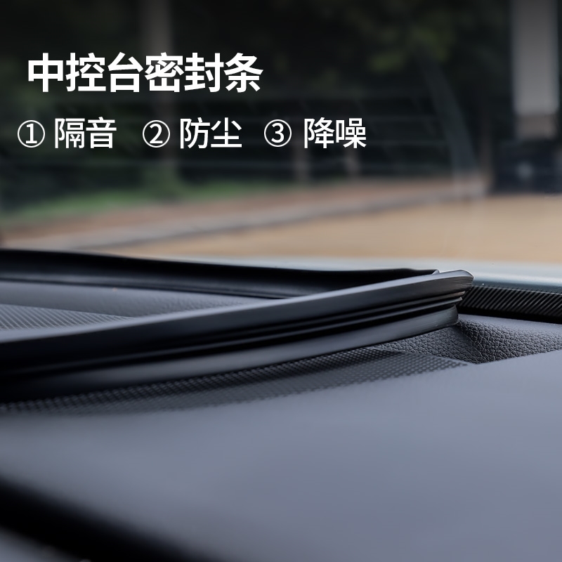 欧拉黑猫好猫gt莫兰迪白猫车内装饰内饰改装配件汽车中控台密封条