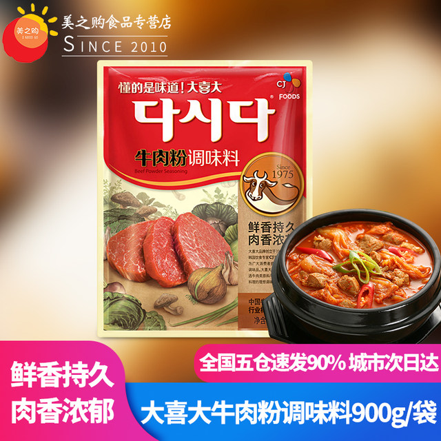 CJ Daxi Beef Korean Cuisine Hot Pot