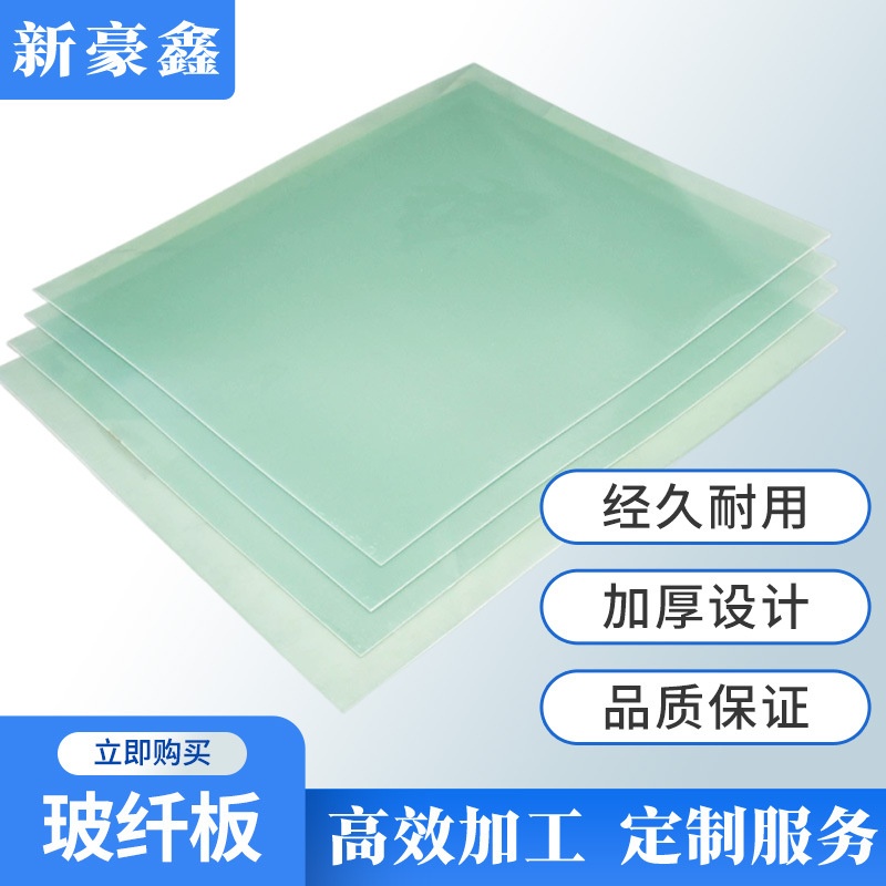 机械加工玻璃纤维板加厚耐热耐候汽车配件绿色FR-4环氧板玻纤板 - 图0