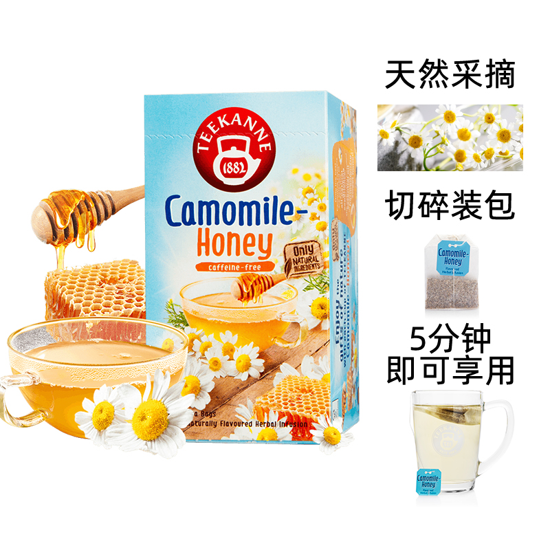 Teekanne进口睡眠茶蜂蜜洋甘菊茶菊花茶养生茶包雏菊花茶无咖啡因