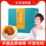 竹燕青 北部湾红树林海鸭蛋55克*20枚