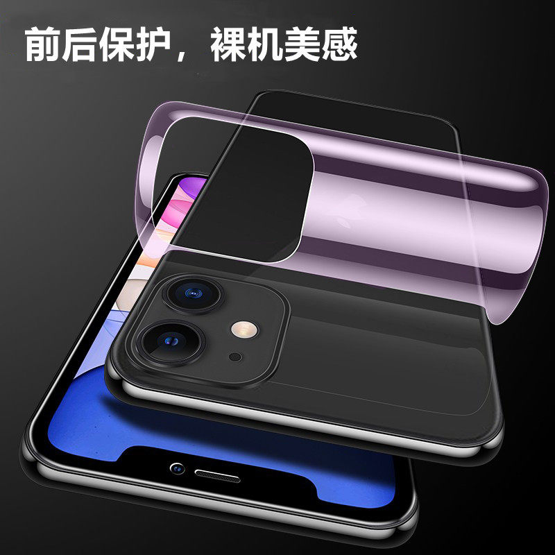 昌想 适用中兴axon11se抗蓝光水凝膜ZTE 9000N手机贴膜天机11防刮滑全覆盖5G前后保护莫A2021抗指纹软贴纸模